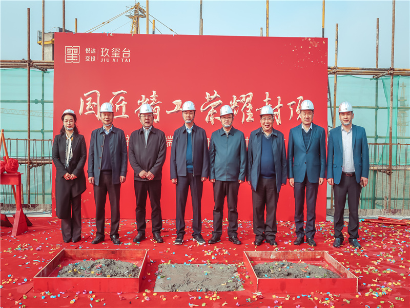 玖璽臺辦公樓封頂儀式.jpg 玖璽臺辦公樓封頂儀式.jpg