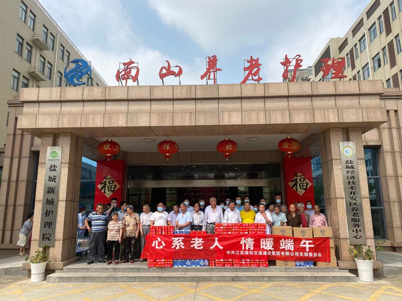 心系老人情暖端午活動(dòng).jpg