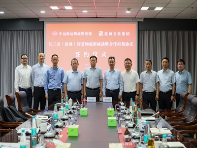7-1與中遠(yuǎn)簽署戰(zhàn)略合作協(xié)議.jpg