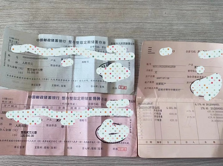 存折、存單.jpg