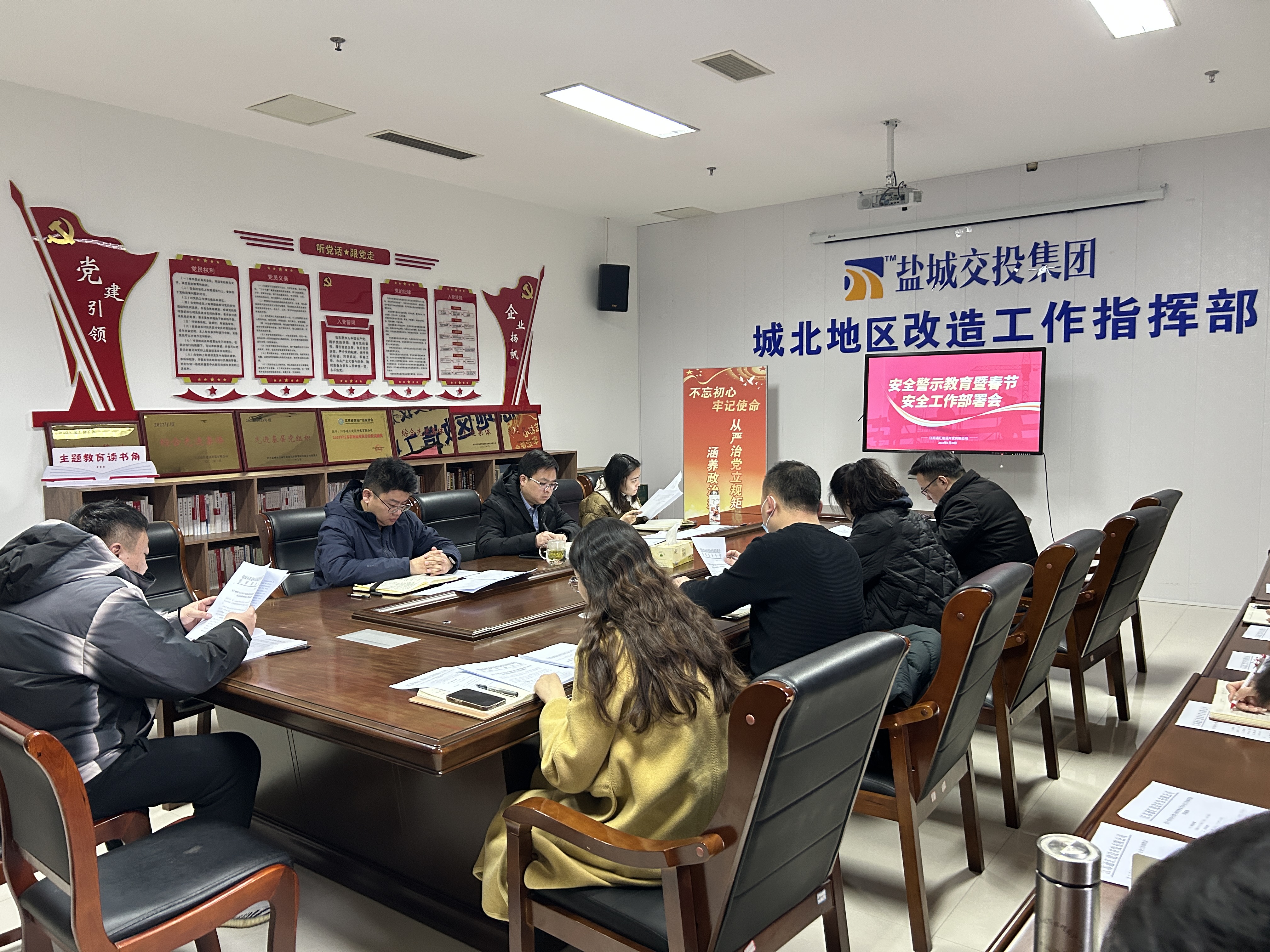 春節(jié)部署會圖片.jpg