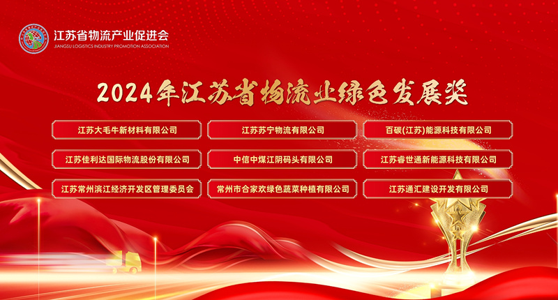 獎項(xiàng)截圖_20241120093830_副本.jpg