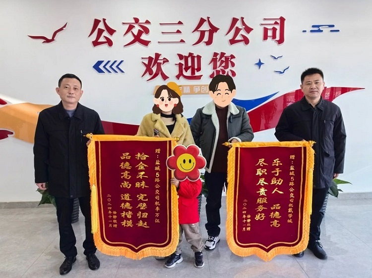 獲錦旗表?yè)P(yáng).jpg 獲錦旗表?yè)P(yáng).jpg