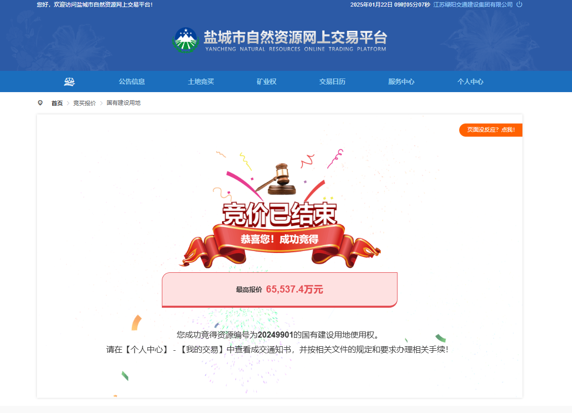 微信圖片_20250122093512.png