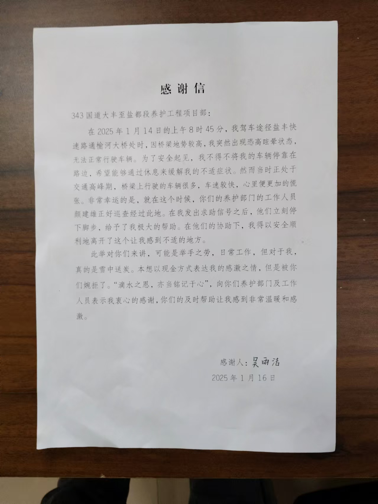感謝信.jpg