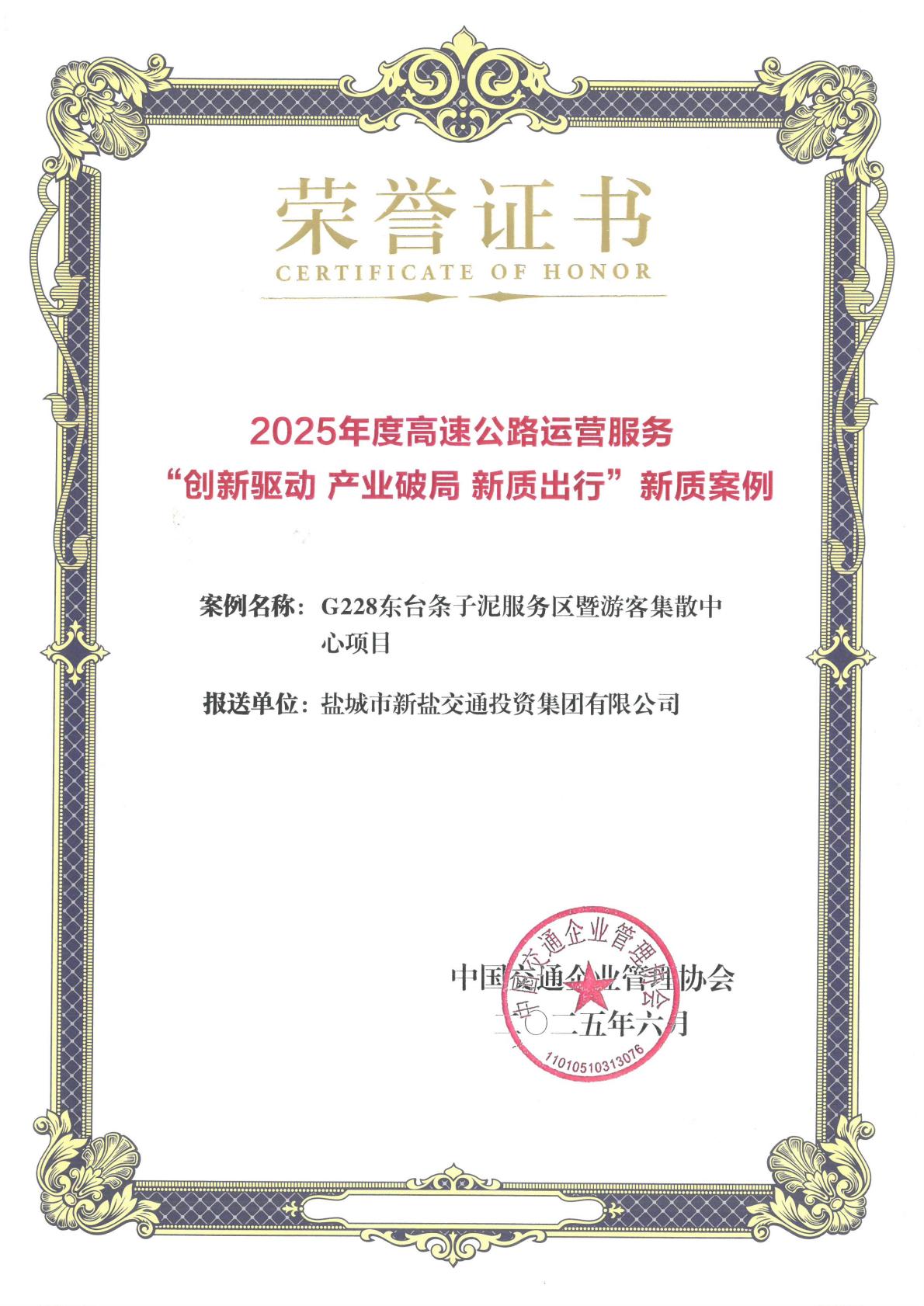 獲獎(jiǎng)證書(shū).jpg