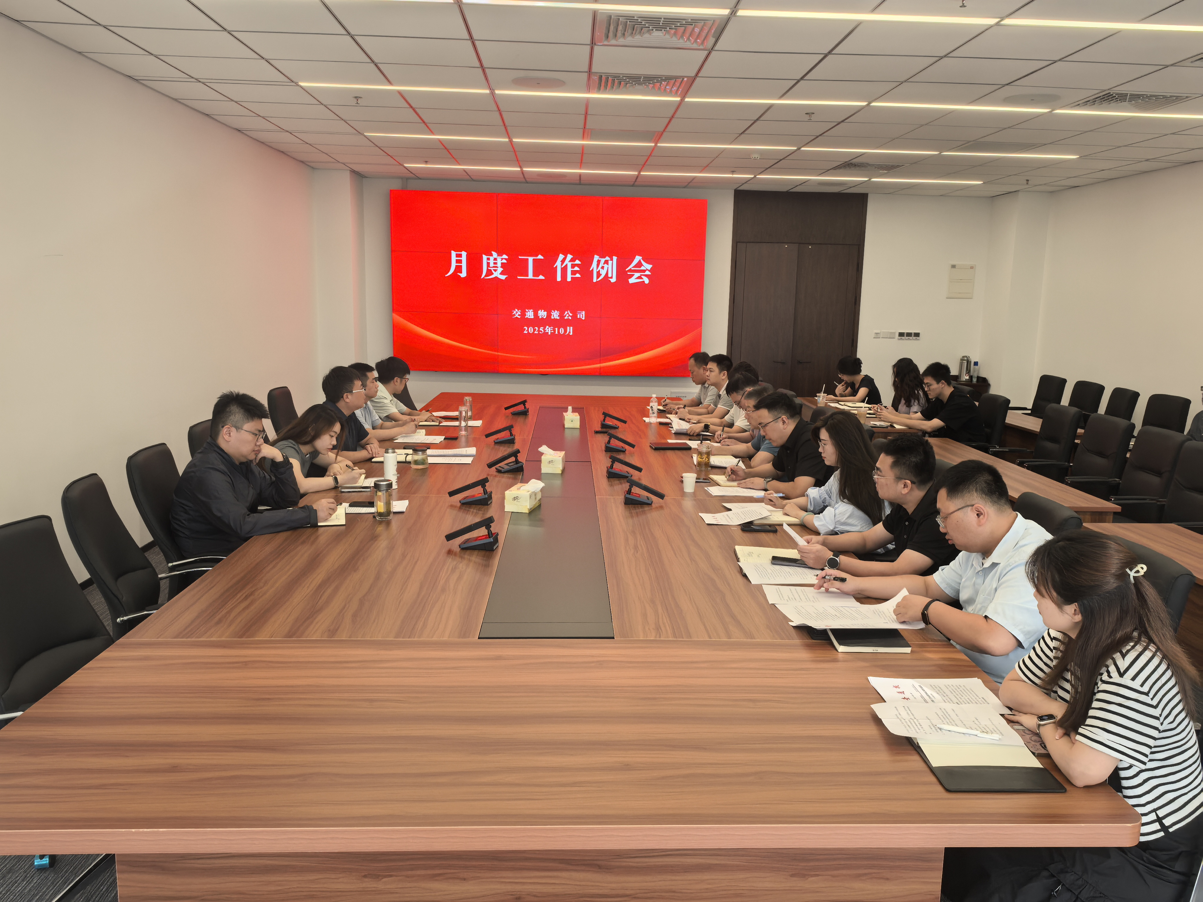10月月度例會(huì).jpg 10月月度例會(huì).jpg