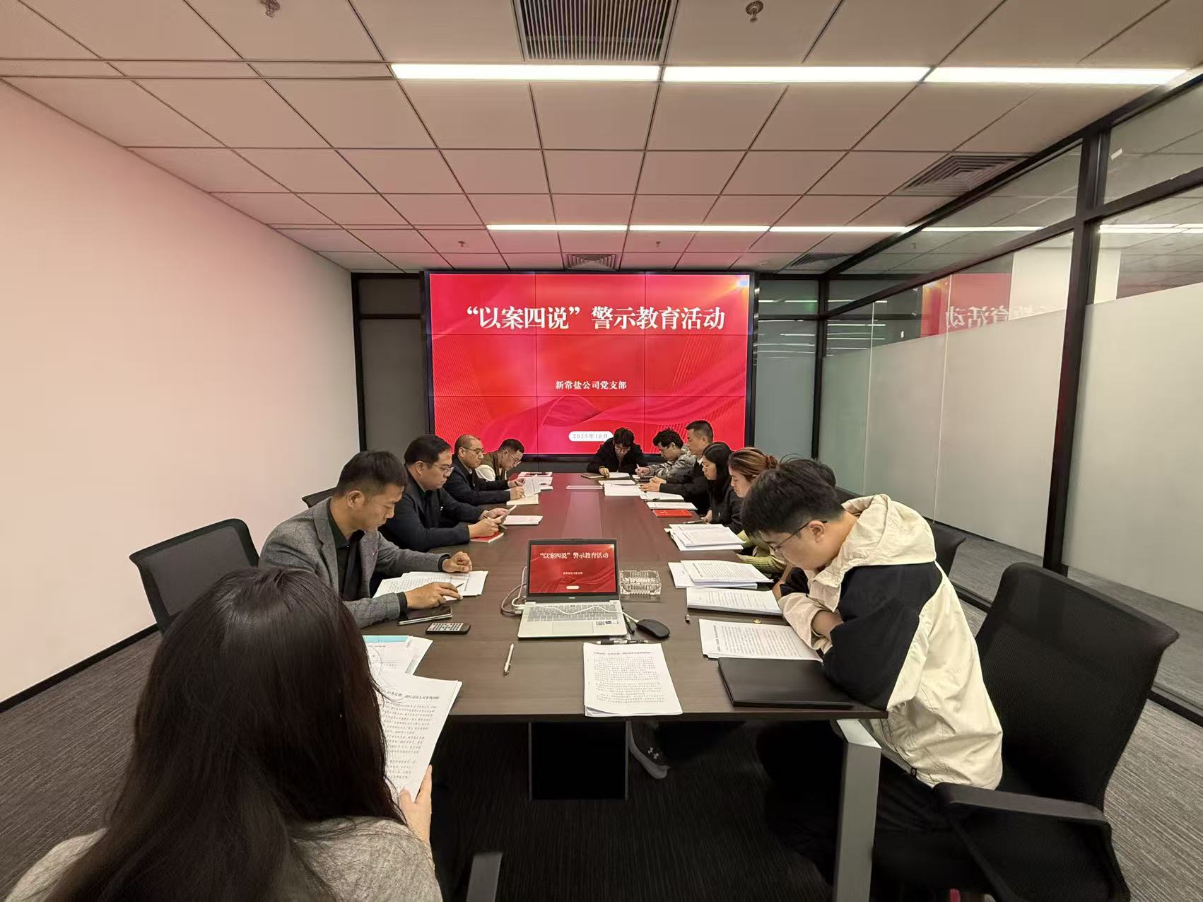 “以案四說”警示教育活動.jpg