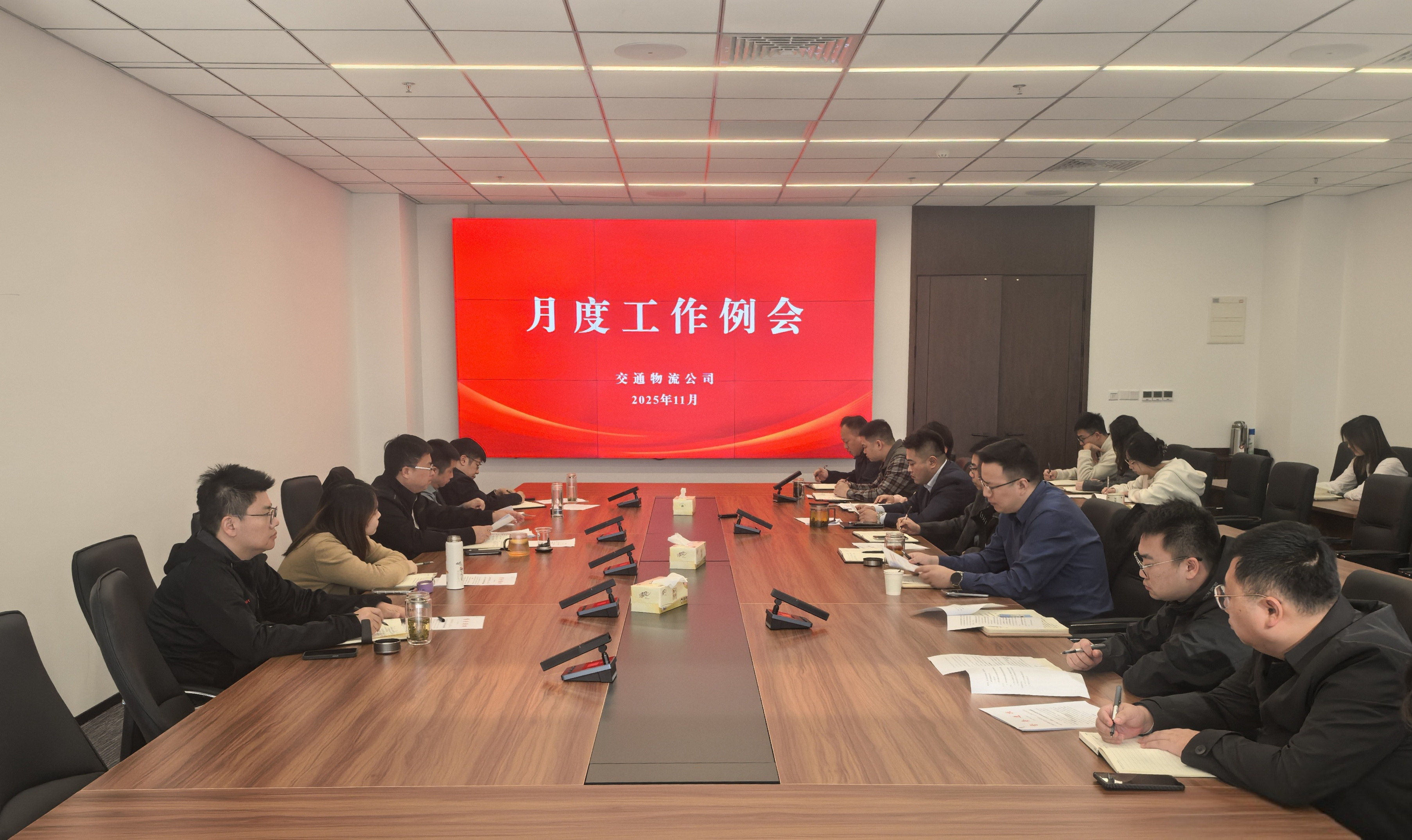 11月份工作例會(huì).jpg