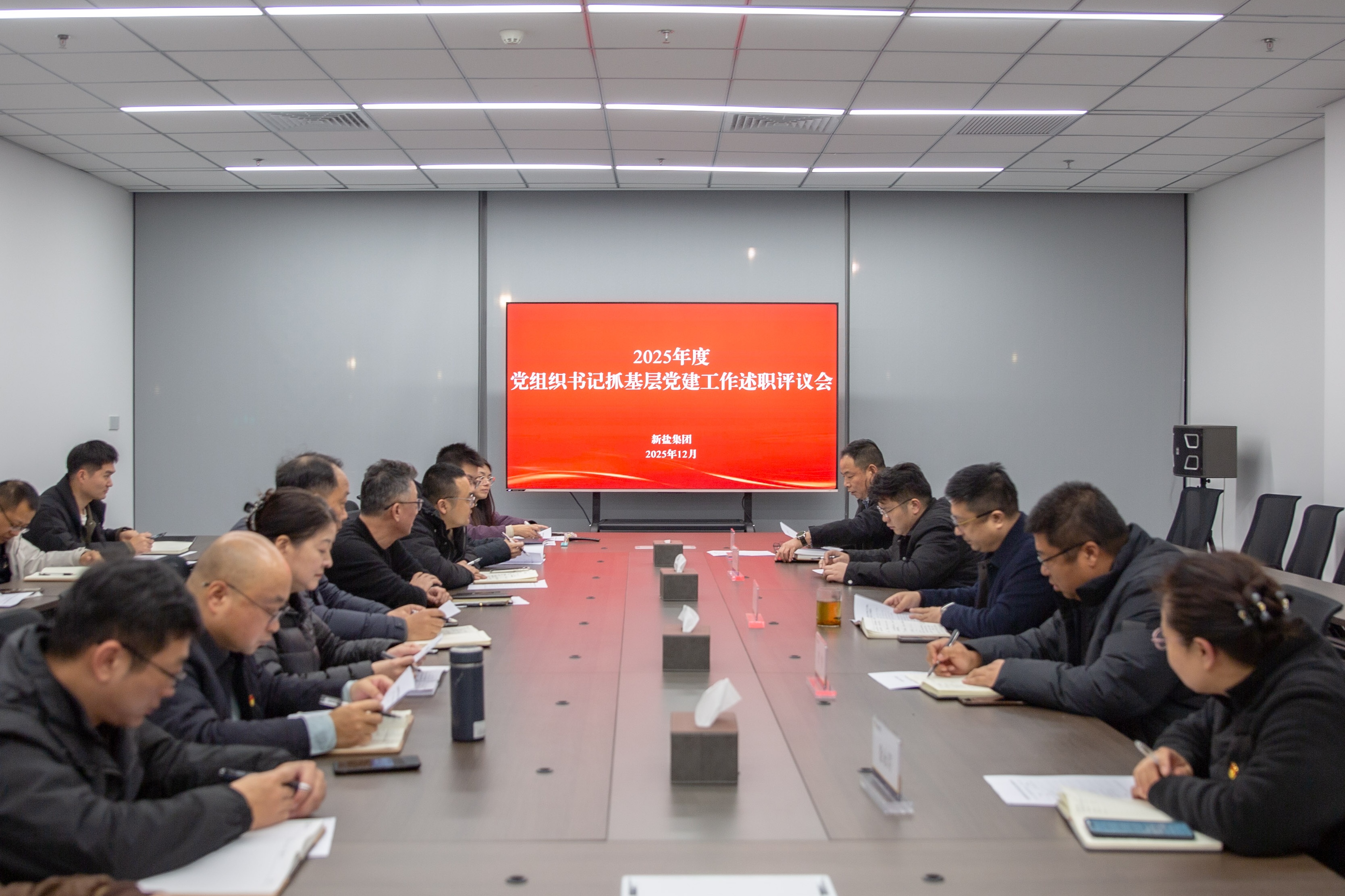 12月基層黨建述職會(huì)_副本.jpg