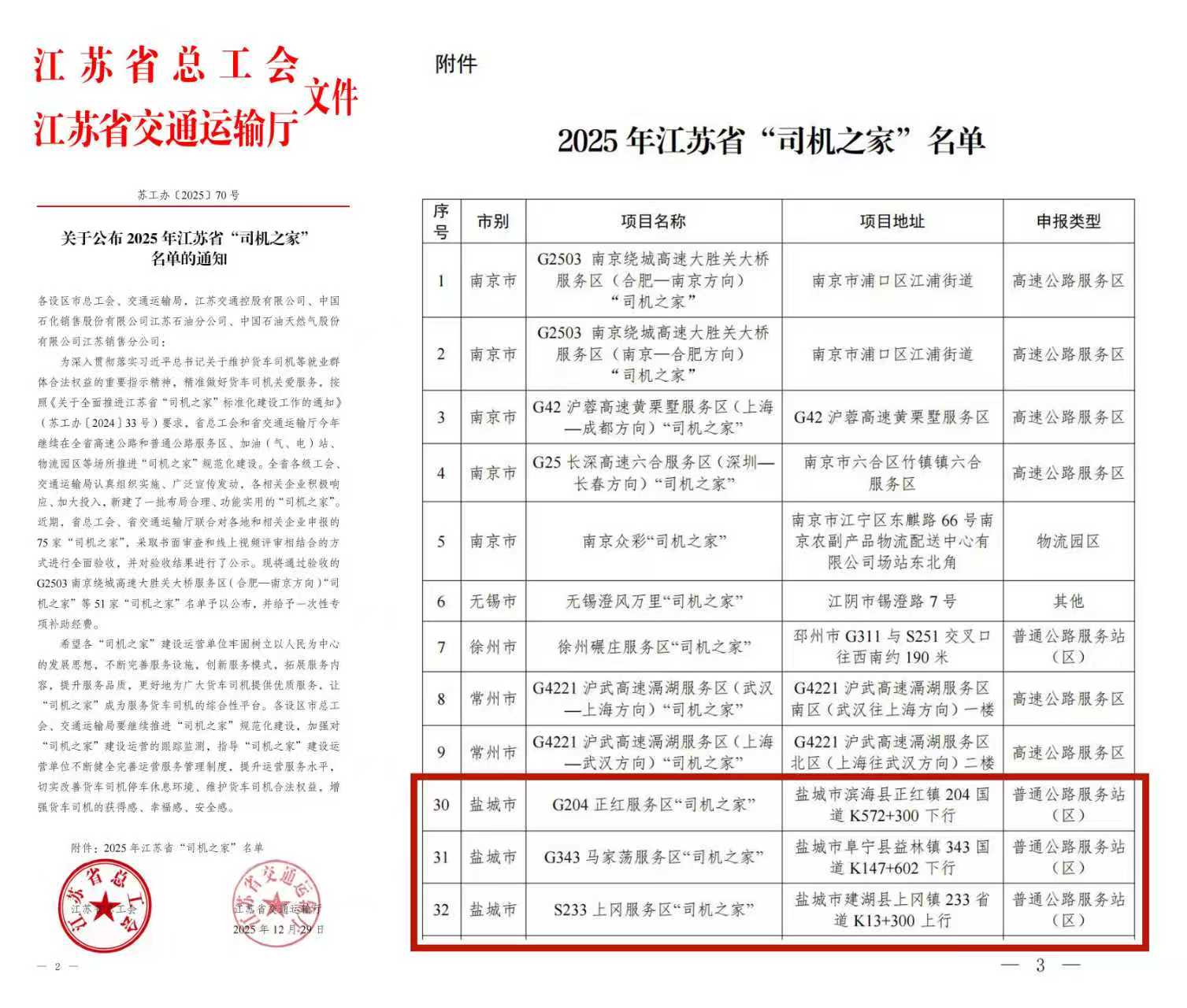 微信圖片_20260112152242_5_535.jpg