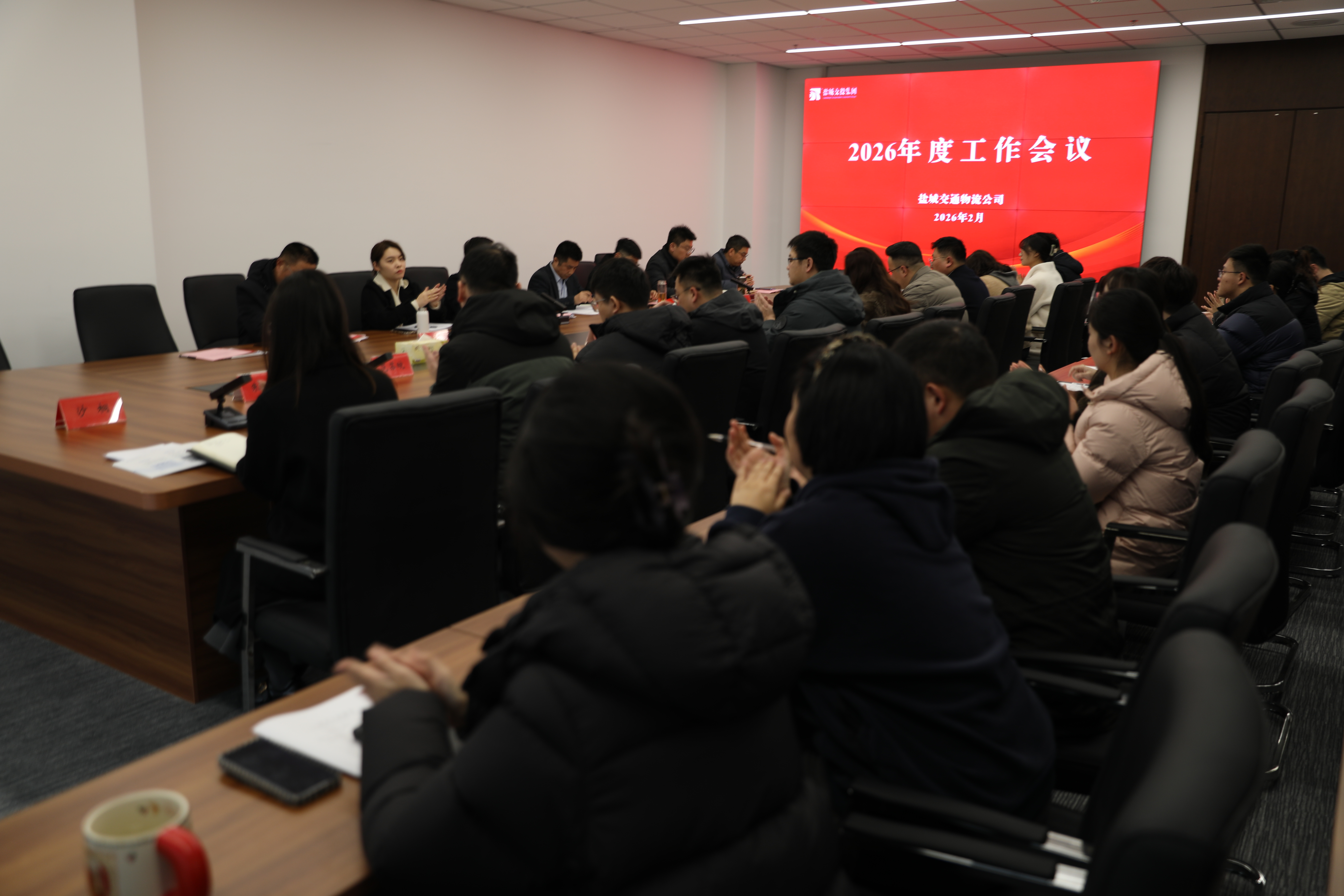 2026-2-10年度工作會議 (2).JPG