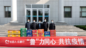 【長田人·樂善行】“魯”力同心，共抗疫情——長田實業(yè)慰問疫情防控一線交警