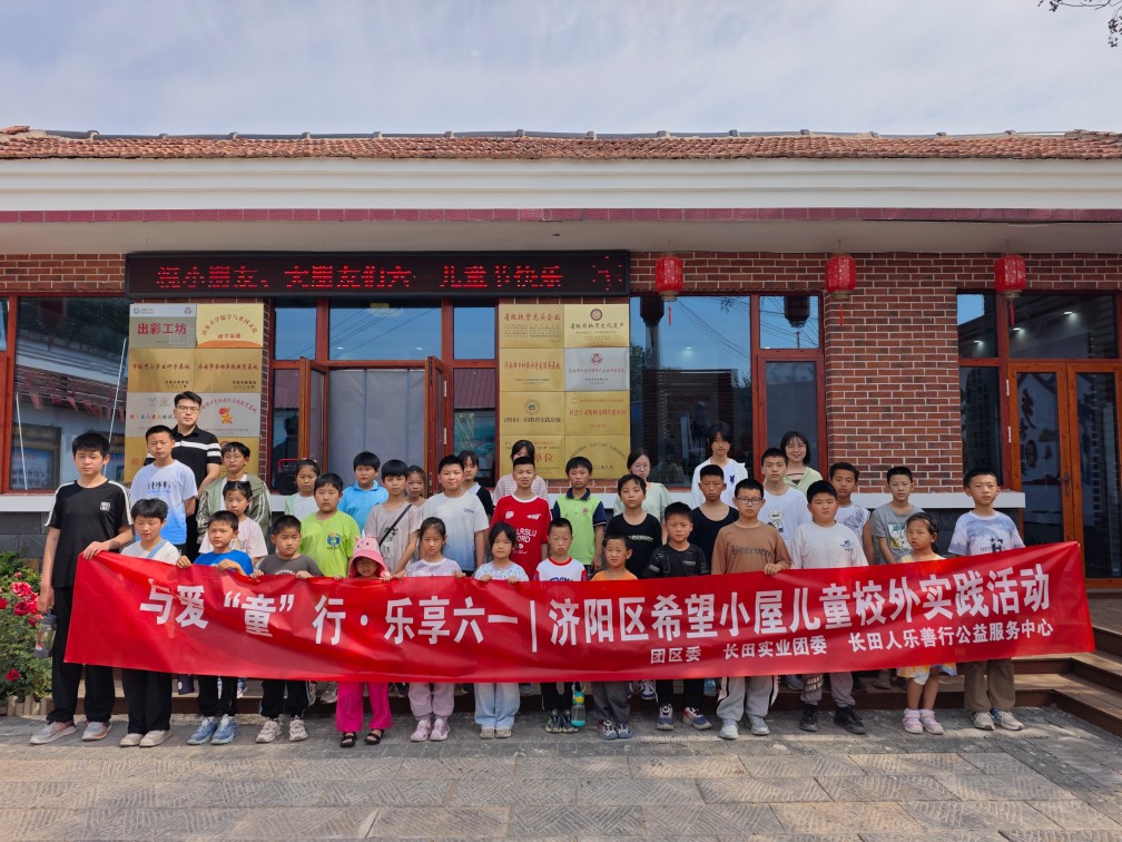 【長(zhǎng)田動(dòng)態(tài)】星辰耀六一 童趣暖心田——團(tuán)區(qū)委、長(zhǎng)田實(shí)業(yè)共同舉辦慶祝六一兒童節(jié)活動(dòng)